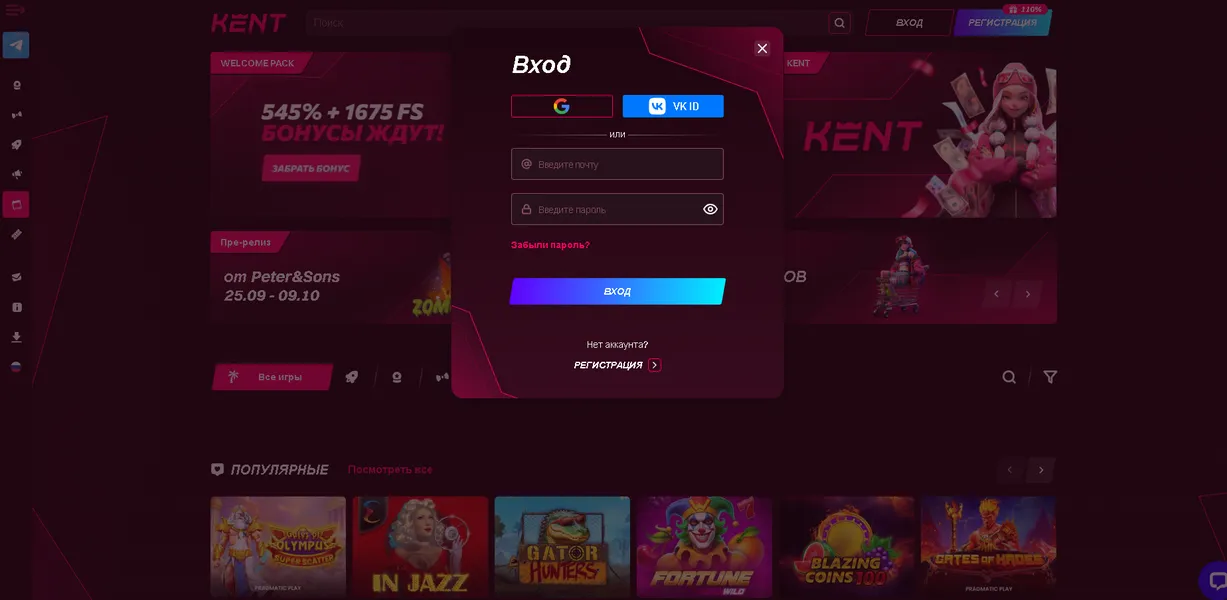 Kent Casino вход после регистрации